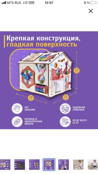 Подарок доченьке на первый годик 🎁