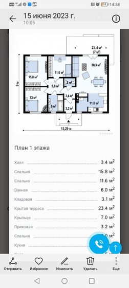 Съездили мы в строительную