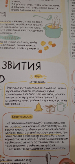 Игры с 7-8 месяцев