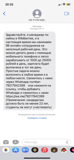 Развод или действительно можно заработать?