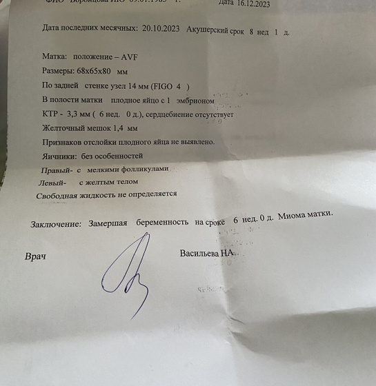 Опять зам.Бер.😢