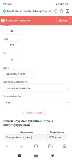 К пред посту про калории!!! Душа кричит...