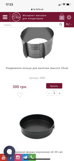 Раздвижная или разъемная форма для выпечки