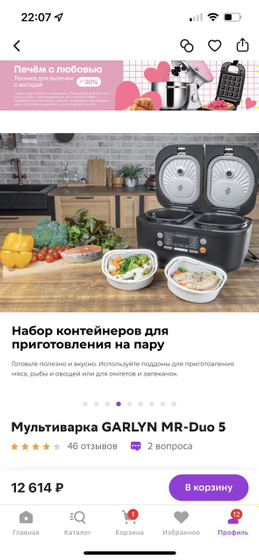 Бонусы МегаМаркет. Дождалась я бонусы