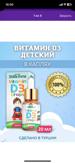 Витамин д3