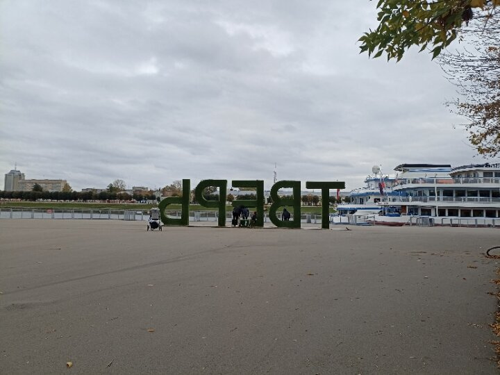 Немного Твери.