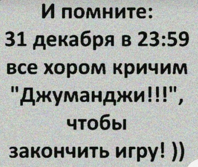 С наступающим ?