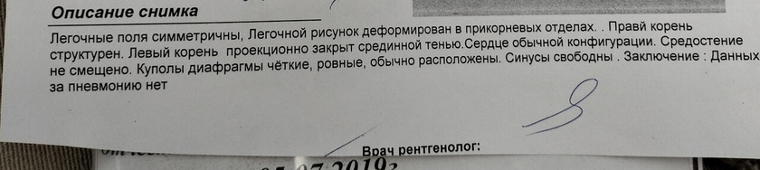 Тревожность зашкаливает иногда.рентген лёгких