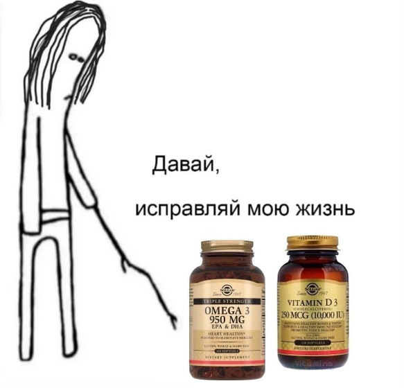 Какие витамины пьете ?