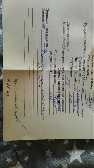 Помогите расшифровать запись, пожалуйста!