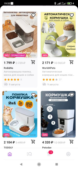 Кормушка АВТОМАТИЧЕСКАЯ для кота