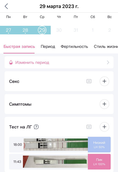 Вечерний тест стал бледнее ?