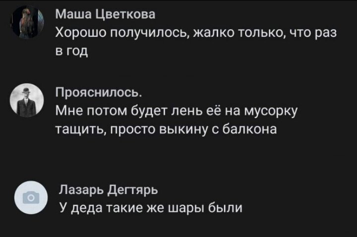 Повеселило?