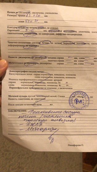 Дочке 3 года. Узи какое то печальное.
