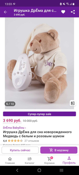 Подарок на рождение ребёнка