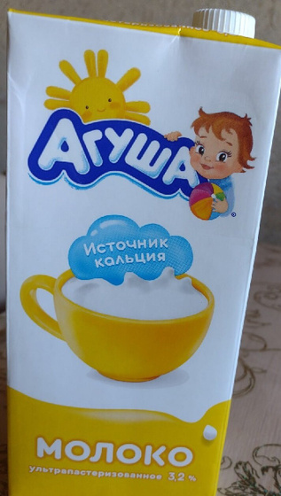 Осторожно, источник витаминов!