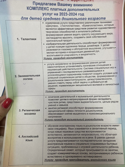 Начали ходить в другой