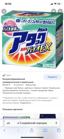 Порошок