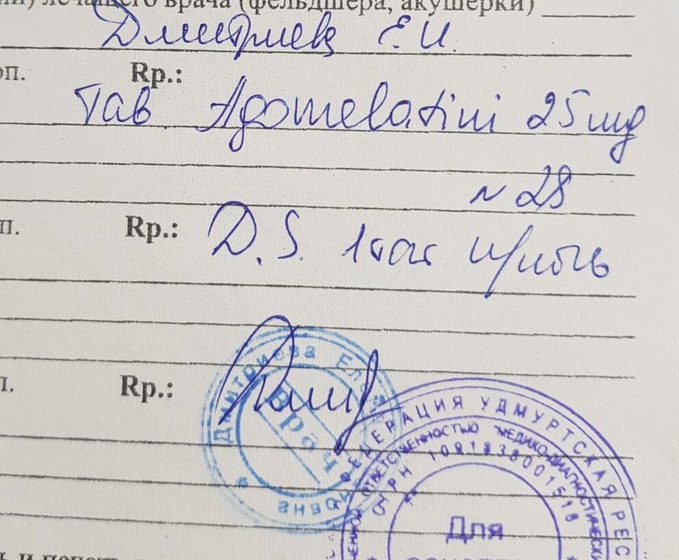 Что написано??