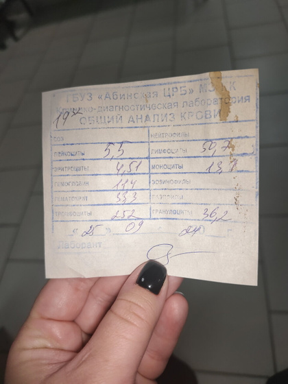 Скарлатина