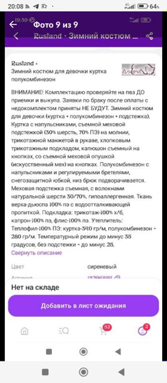 Как такое может быть?