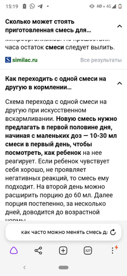 Как правильно перейти на