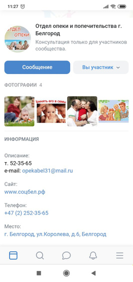 Есть детки в Белгороде
