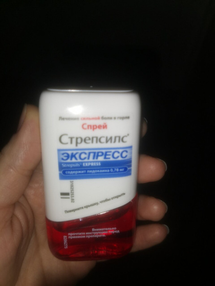 Спрей для горла. Рекомендую ?