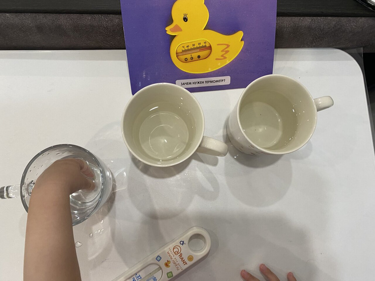 Маленький исследователь. Эксперимент с температурой воды