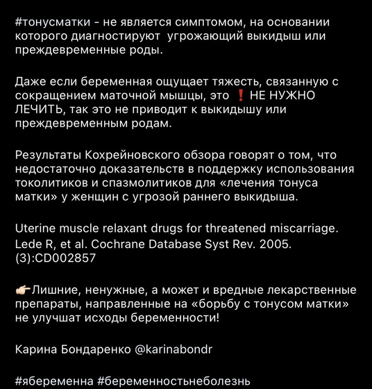 Девочки , нашла оч интересное про «тонус»