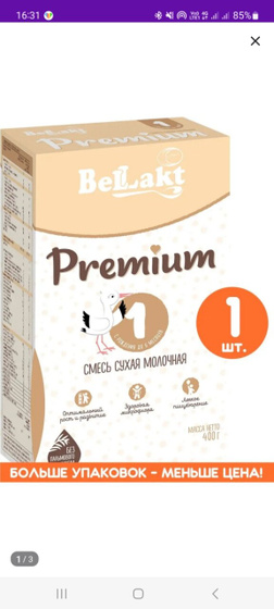 Беллакт.