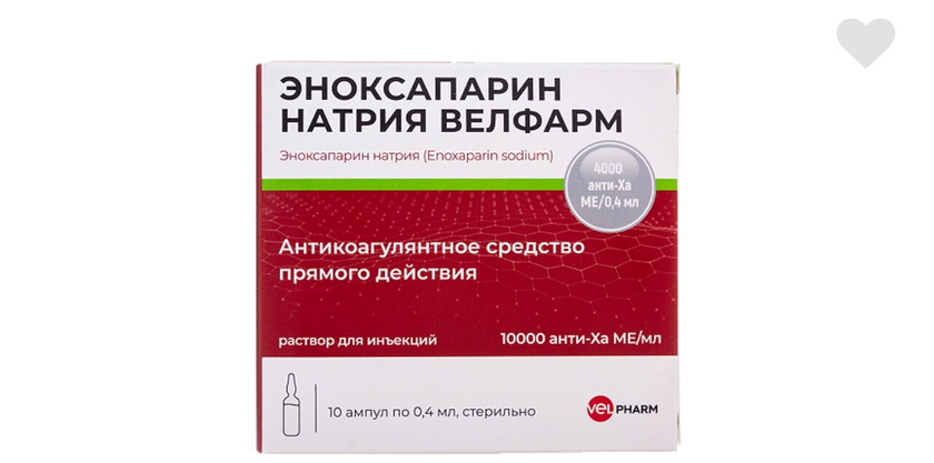 Эноксапарин
