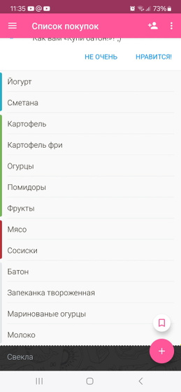 Что купили, то и