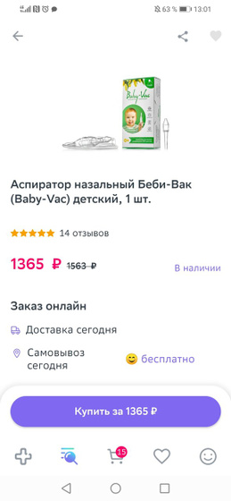 Аспиратор
