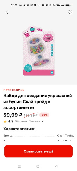 "Охота" на скидки