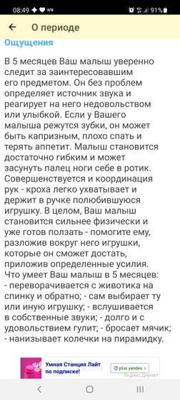 Интересно этой мой ребёнок