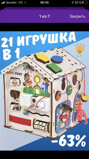 Бизи нужен ?