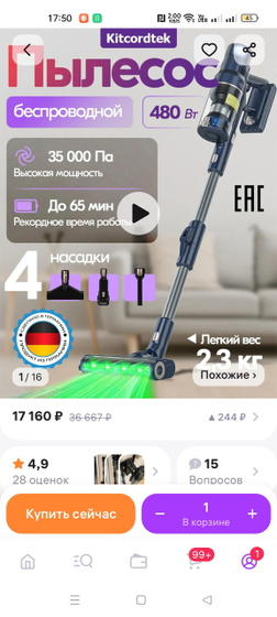Выбор пылесоса