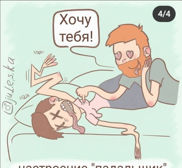 Какой вариант мужа у