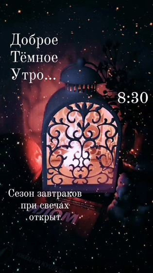 Доброе утро!!!