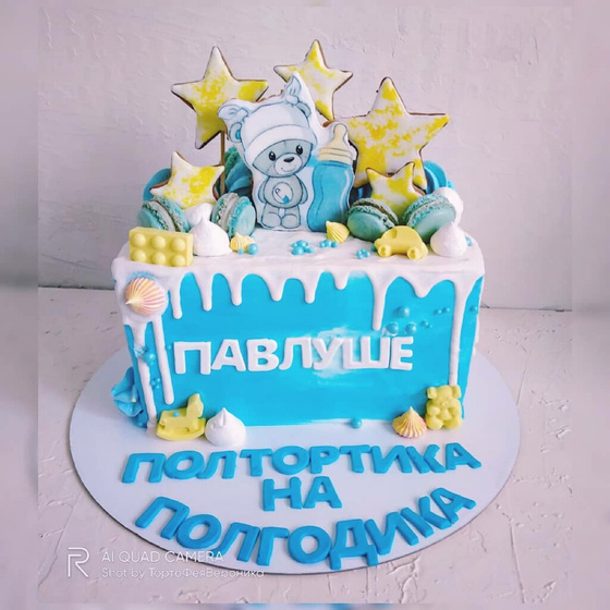 Полгодика
