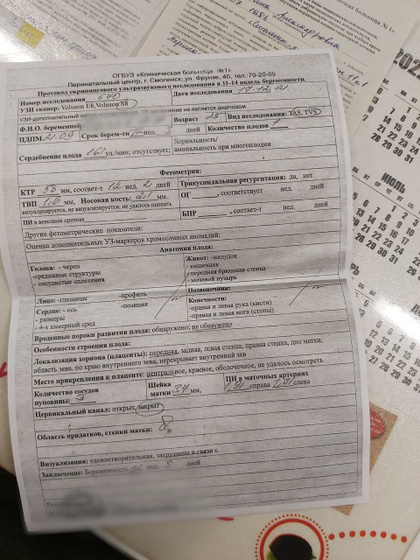 Первый скрининг показал низкий papp-a