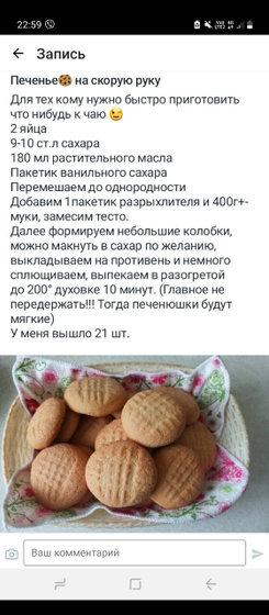 Делала печеньки по этому