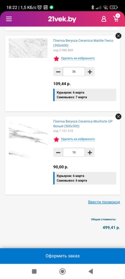 Знакомая сказала что слишком