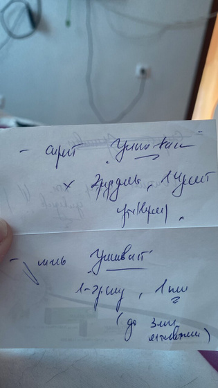 Назначение врача
