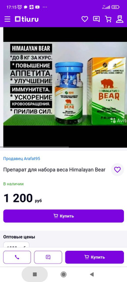 Кто-нибудь пил такие БАДы?
