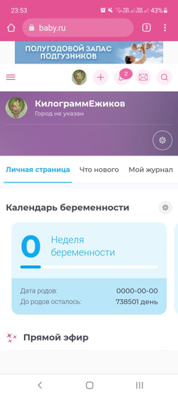 Три, два, один... пуск!