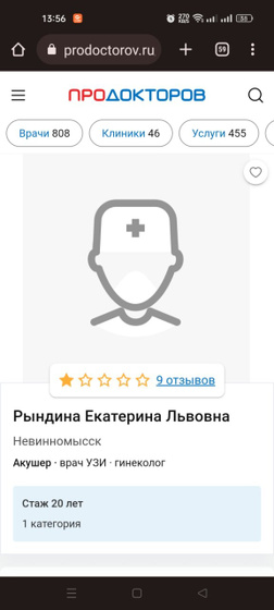Невинномысск