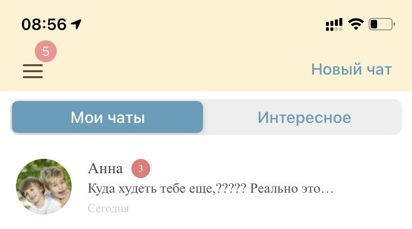 Пост для Анны