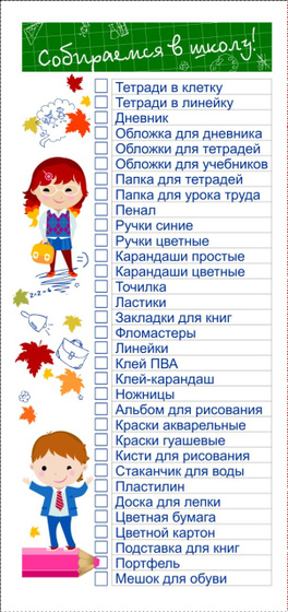 Мамы школьников, зайдите ☀️